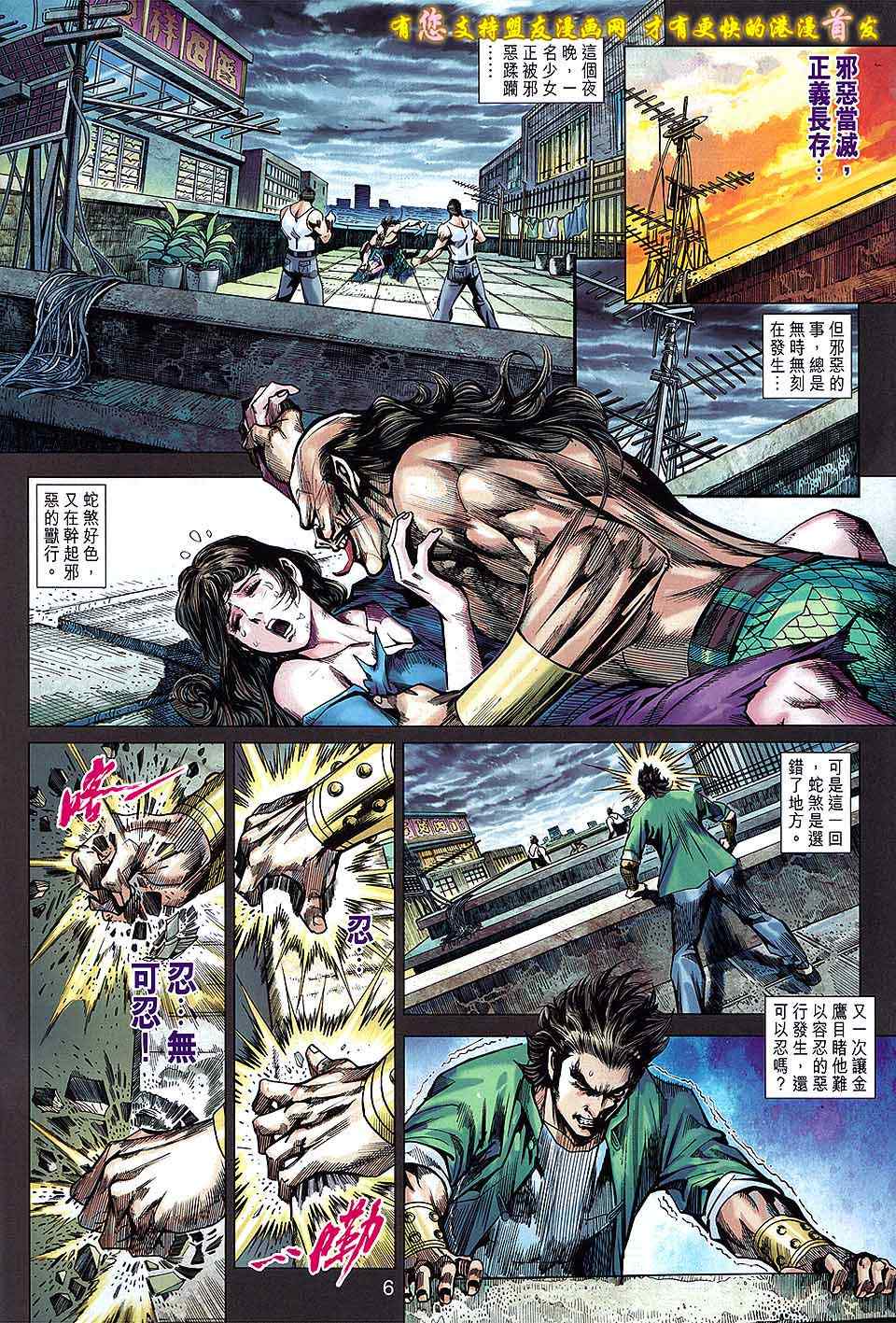 新著龙虎门韩漫全集-第635回无删减无遮挡章节图片 