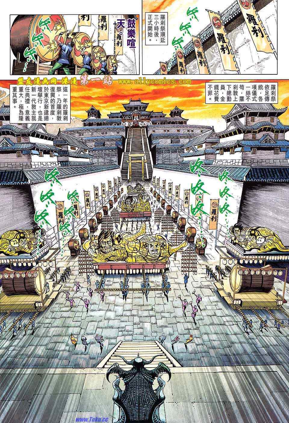 新著龙虎门韩漫全集-第636回无删减无遮挡章节图片 