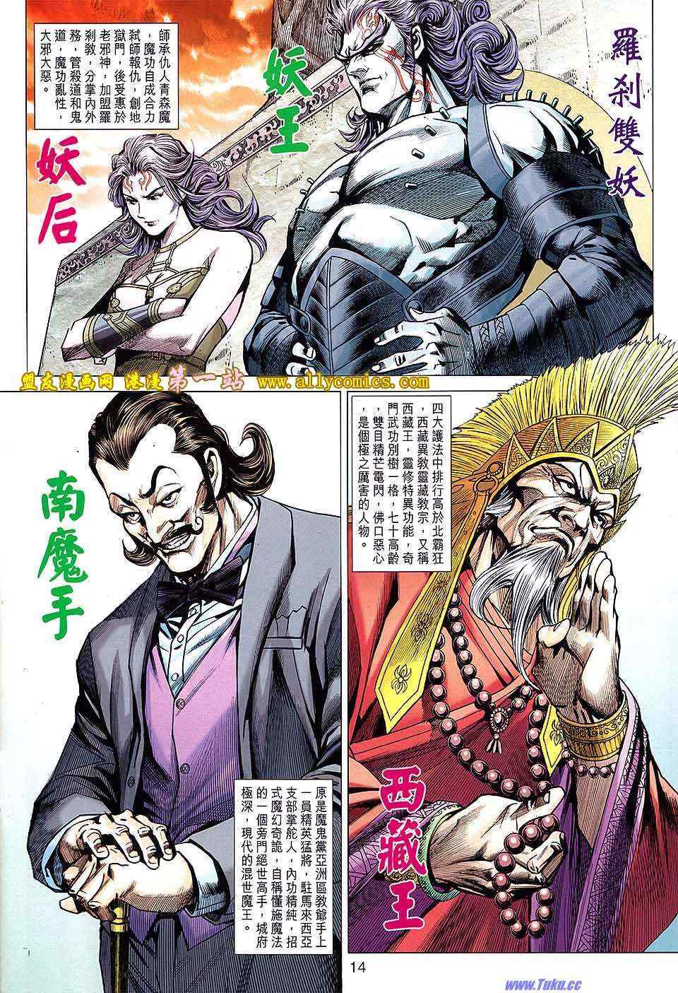 新著龙虎门韩漫全集-第636回无删减无遮挡章节图片 