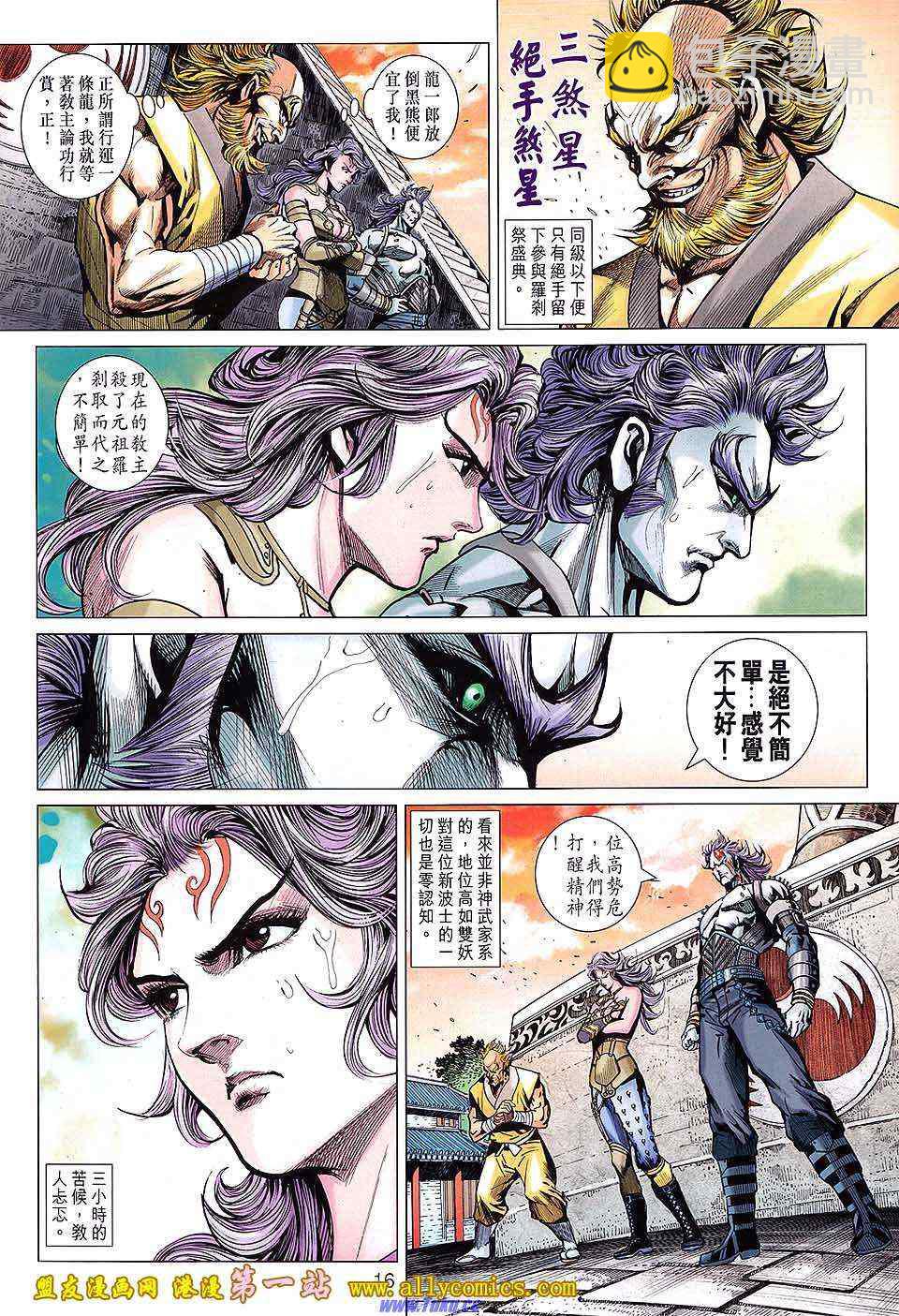 新著龙虎门韩漫全集-第636回无删减无遮挡章节图片 