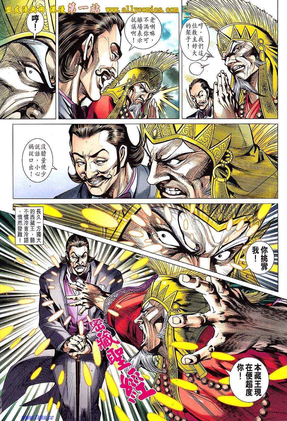 新著龙虎门韩漫全集-第636回无删减无遮挡章节图片 