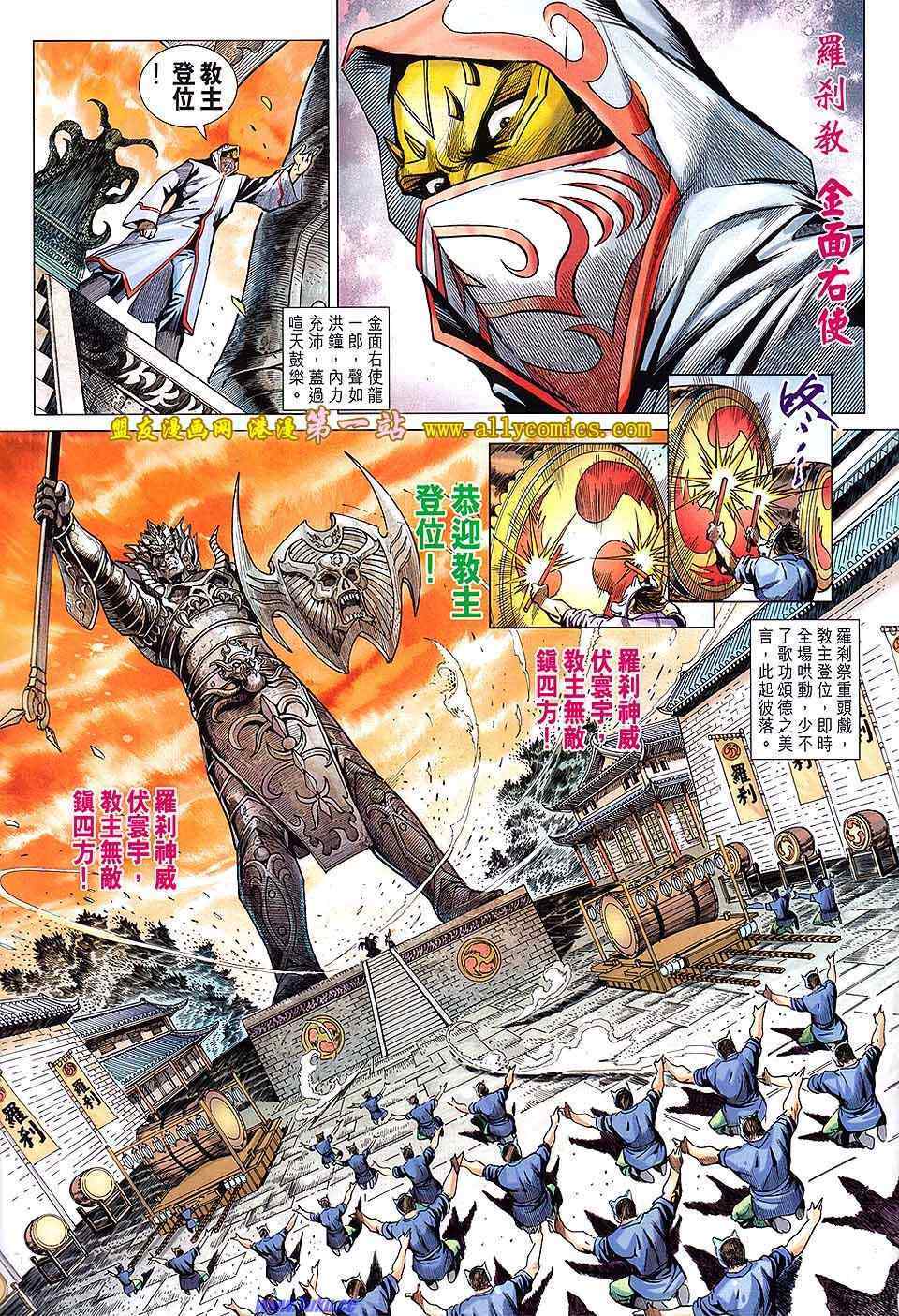 新著龙虎门韩漫全集-第636回无删减无遮挡章节图片 