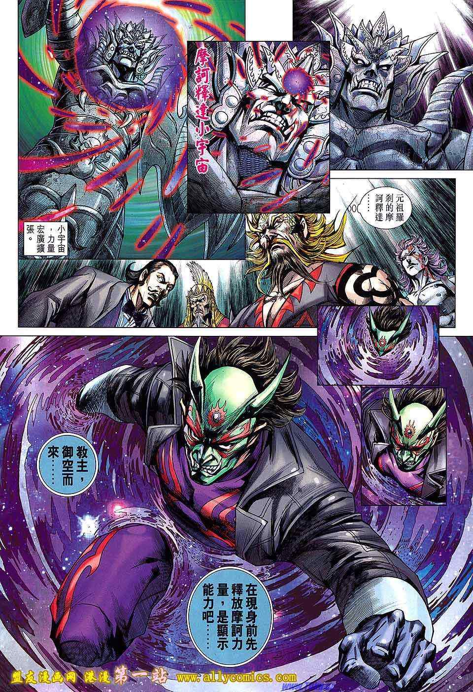 新著龙虎门韩漫全集-第636回无删减无遮挡章节图片 