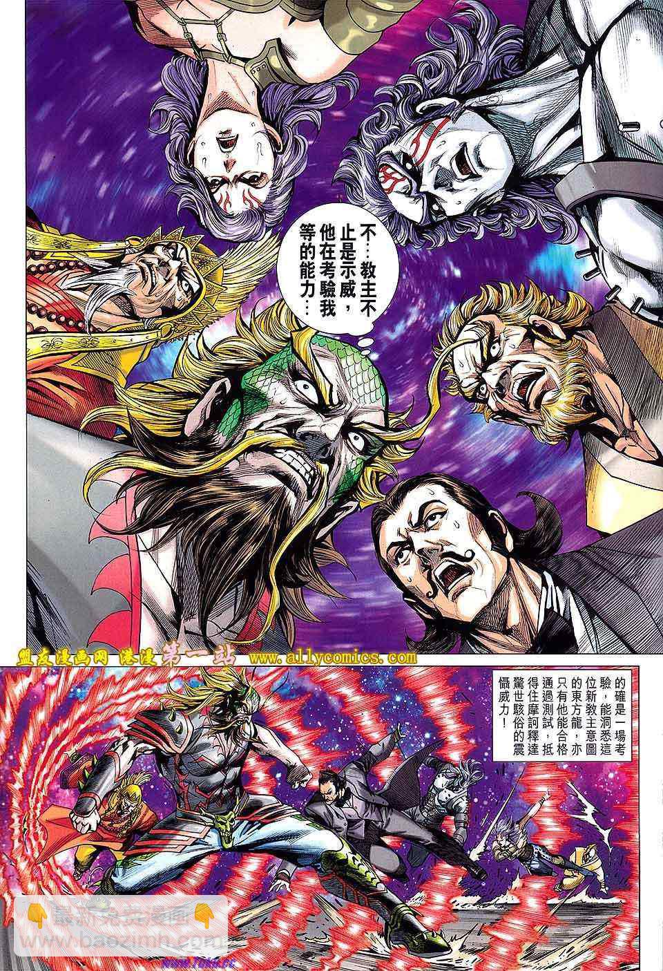 新著龙虎门韩漫全集-第636回无删减无遮挡章节图片 