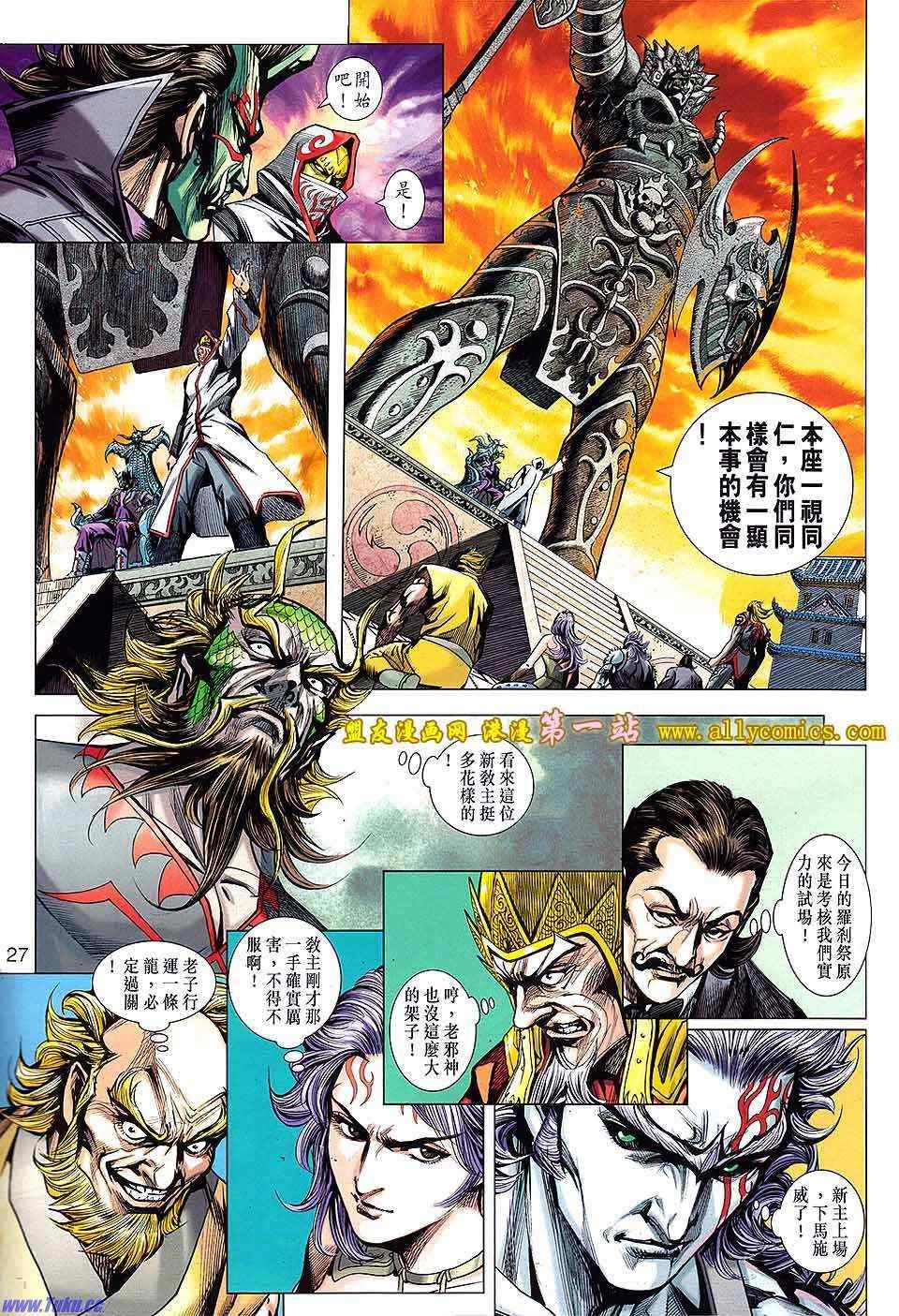 新著龙虎门韩漫全集-第636回无删减无遮挡章节图片 