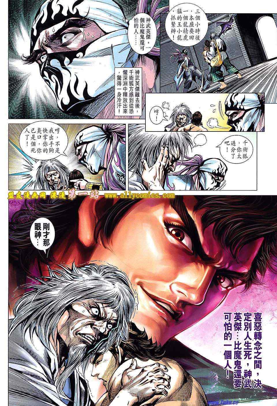 新著龙虎门韩漫全集-第636回无删减无遮挡章节图片 