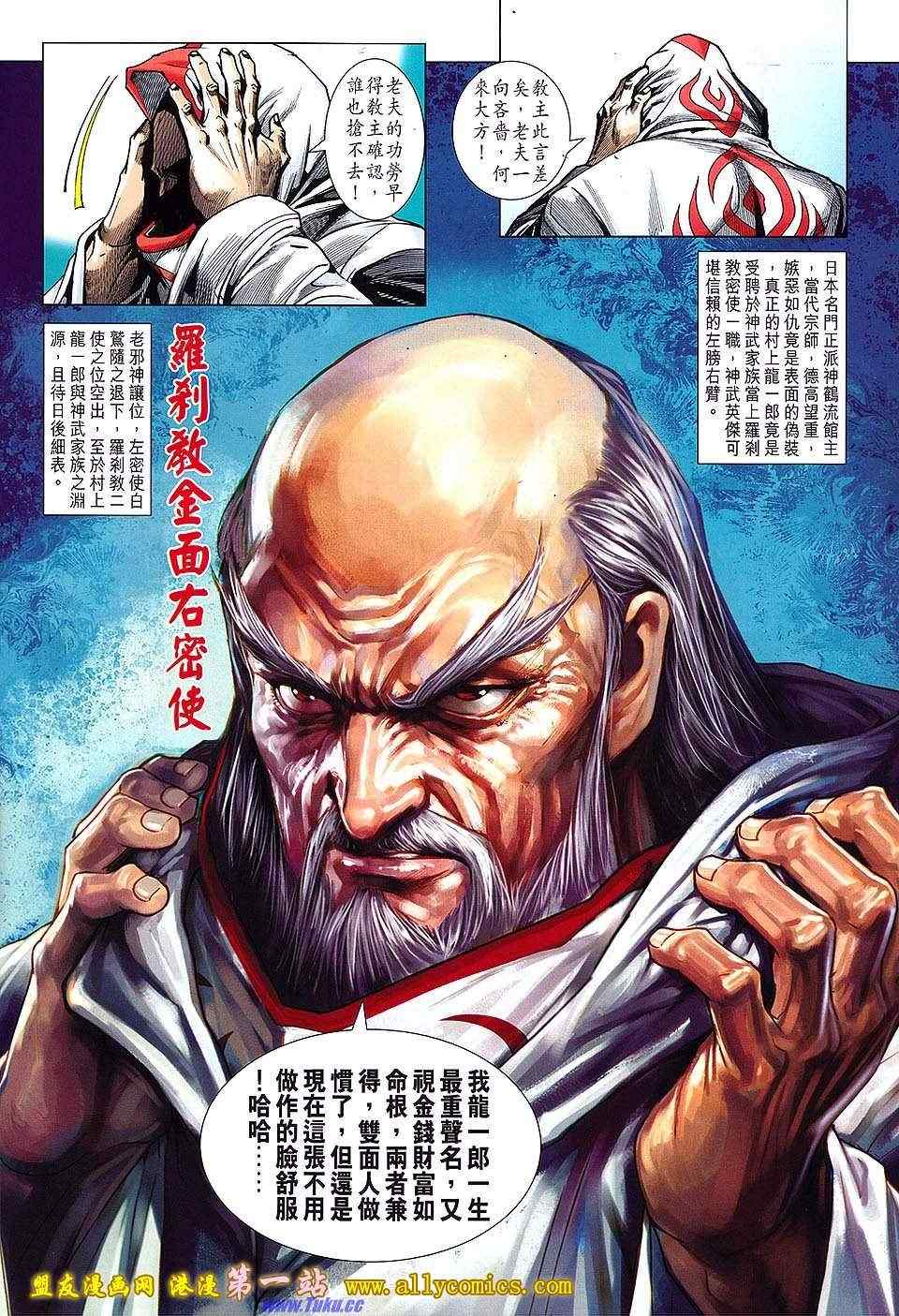 新著龙虎门韩漫全集-第636回无删减无遮挡章节图片 