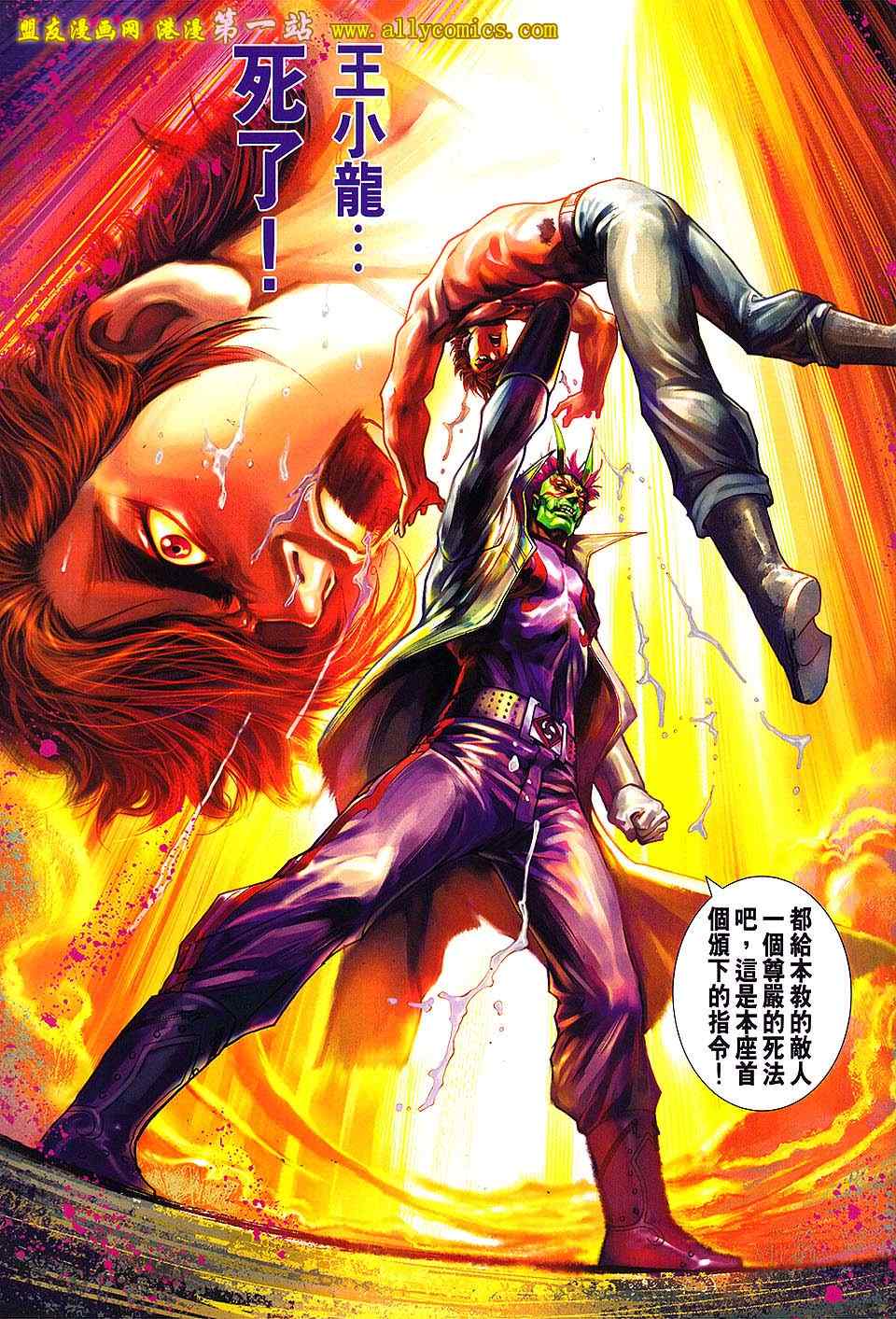 新著龙虎门韩漫全集-第637回无删减无遮挡章节图片 