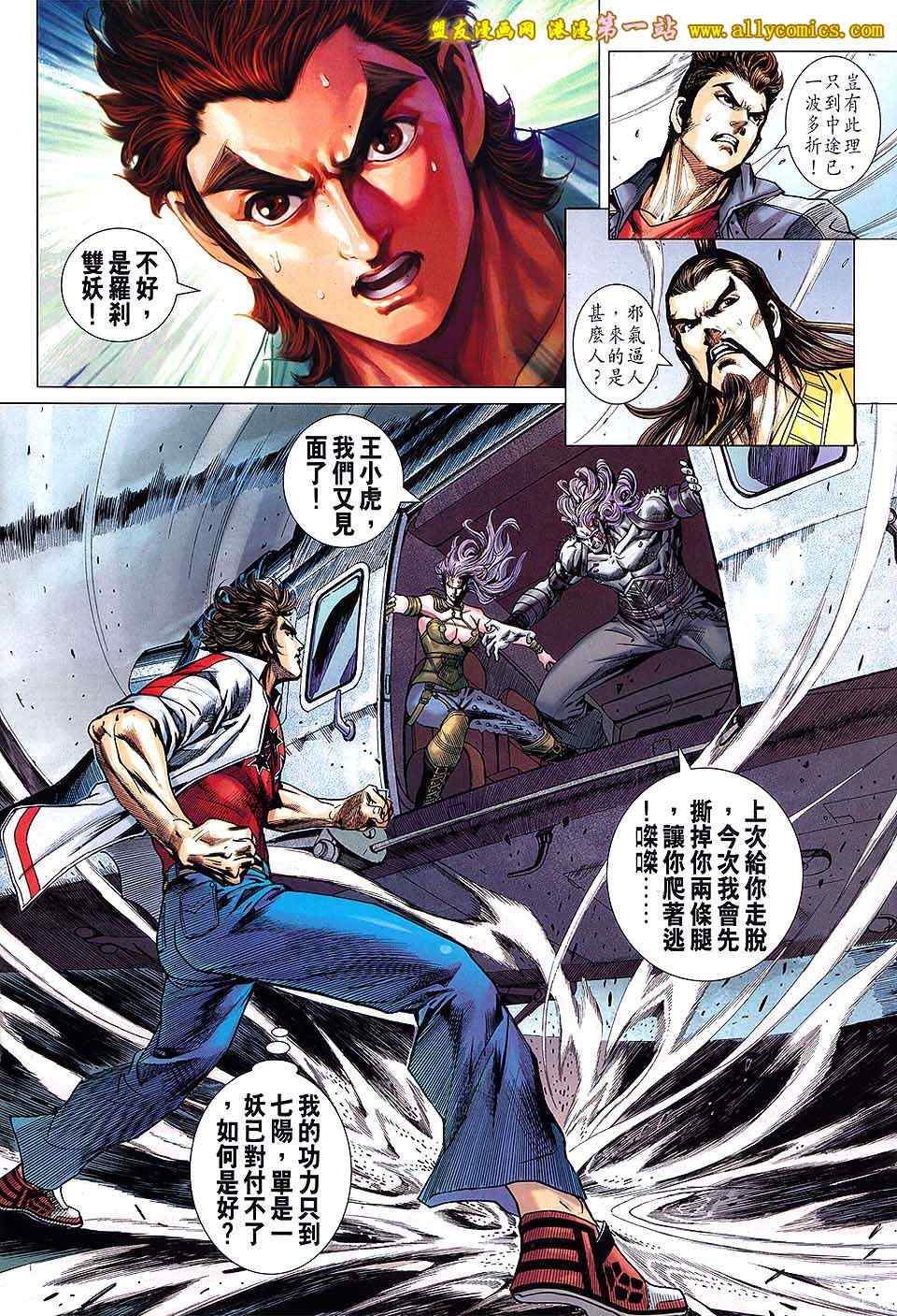 新著龙虎门韩漫全集-第639回无删减无遮挡章节图片 