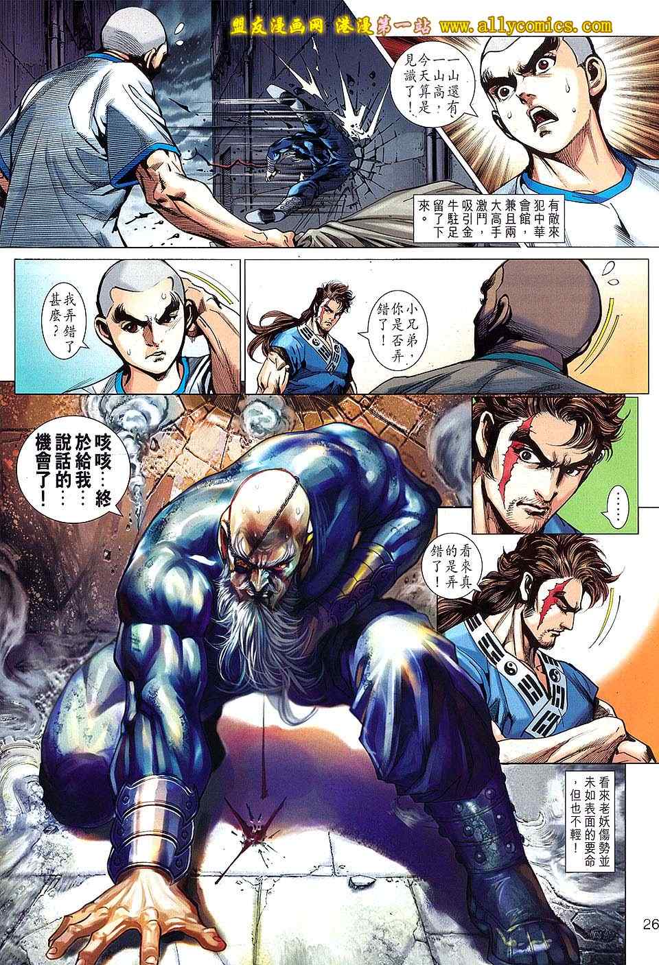新著龙虎门韩漫全集-第639回无删减无遮挡章节图片 