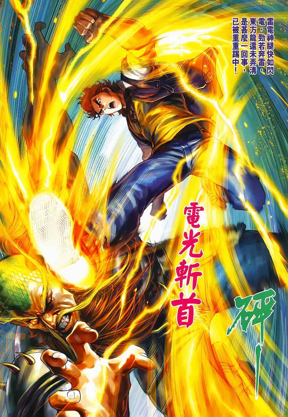 新著龙虎门韩漫全集-第646回无删减无遮挡章节图片 