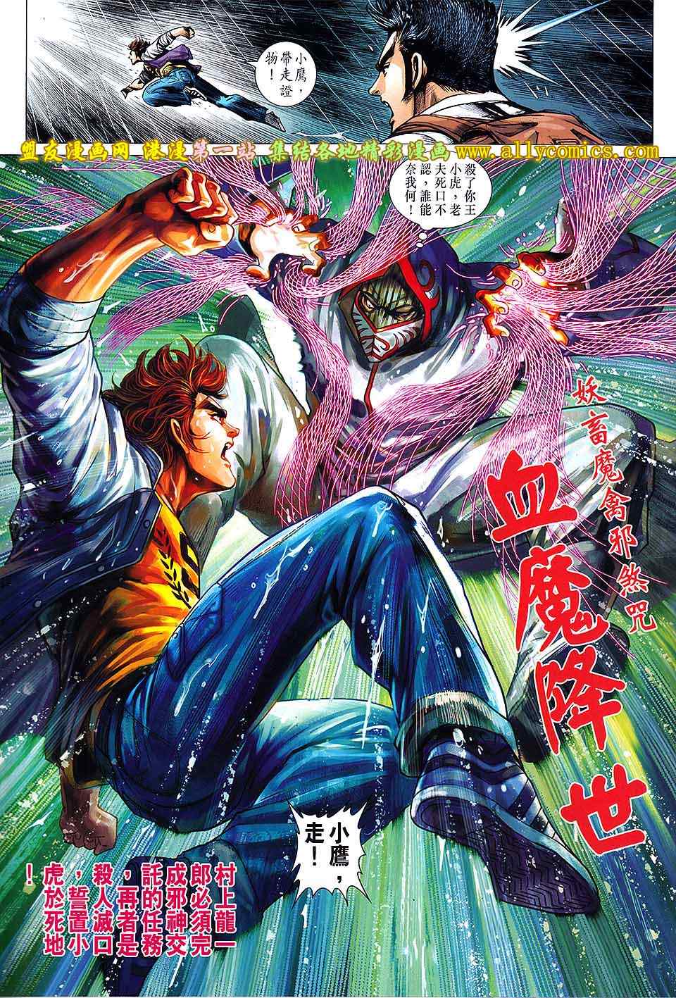 新著龙虎门韩漫全集-第648回无删减无遮挡章节图片 