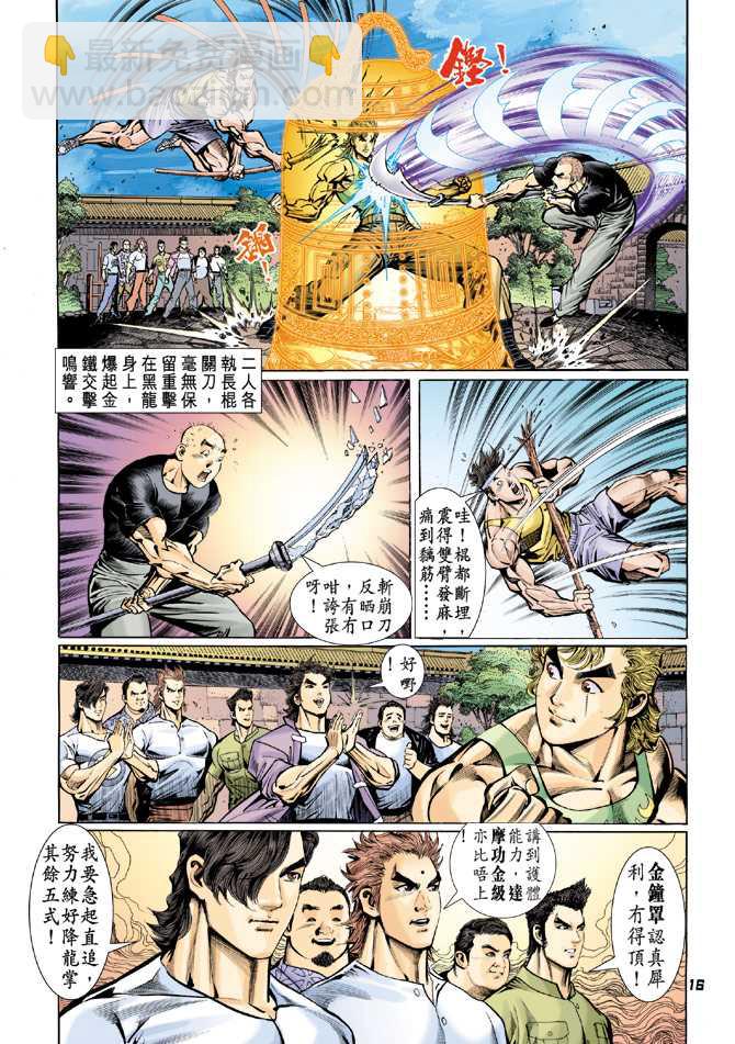 新著龙虎门韩漫全集-第65回无删减无遮挡章节图片 