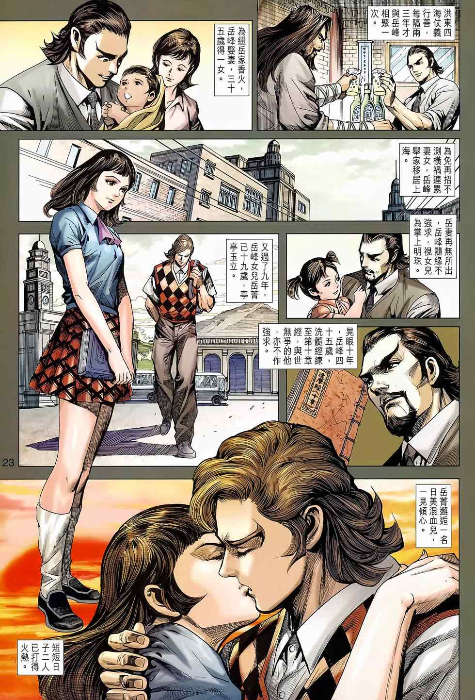 新著龙虎门韩漫全集-第652回无删减无遮挡章节图片 