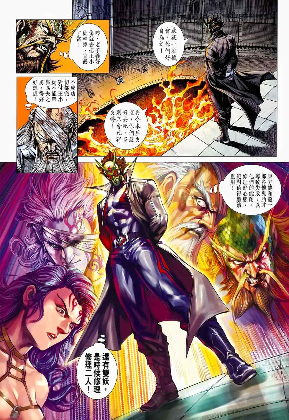 新著龙虎门韩漫全集-第653回无删减无遮挡章节图片 