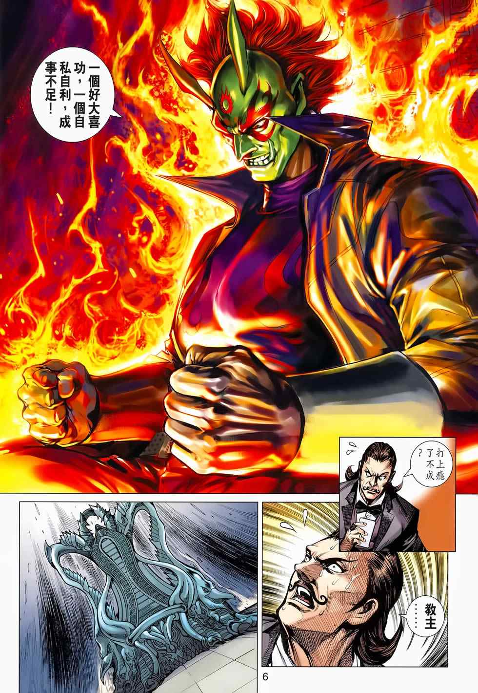 新著龙虎门韩漫全集-第653回无删减无遮挡章节图片 