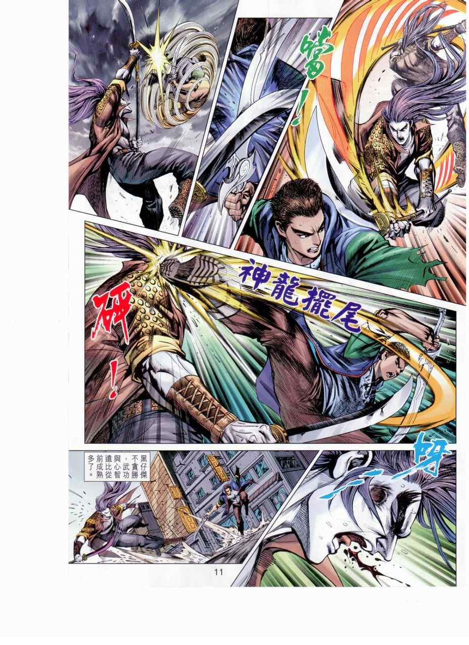 新著龙虎门韩漫全集-第654回无删减无遮挡章节图片 