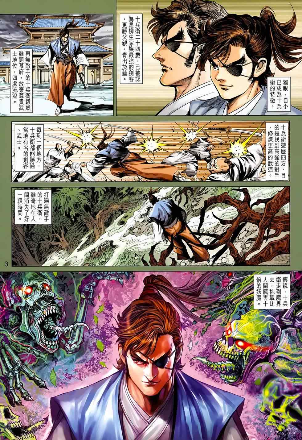 新著龙虎门韩漫全集-第655回无删减无遮挡章节图片 