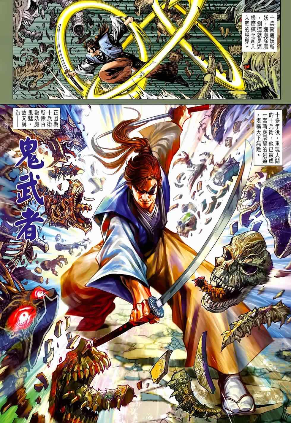 新著龙虎门韩漫全集-第655回无删减无遮挡章节图片 