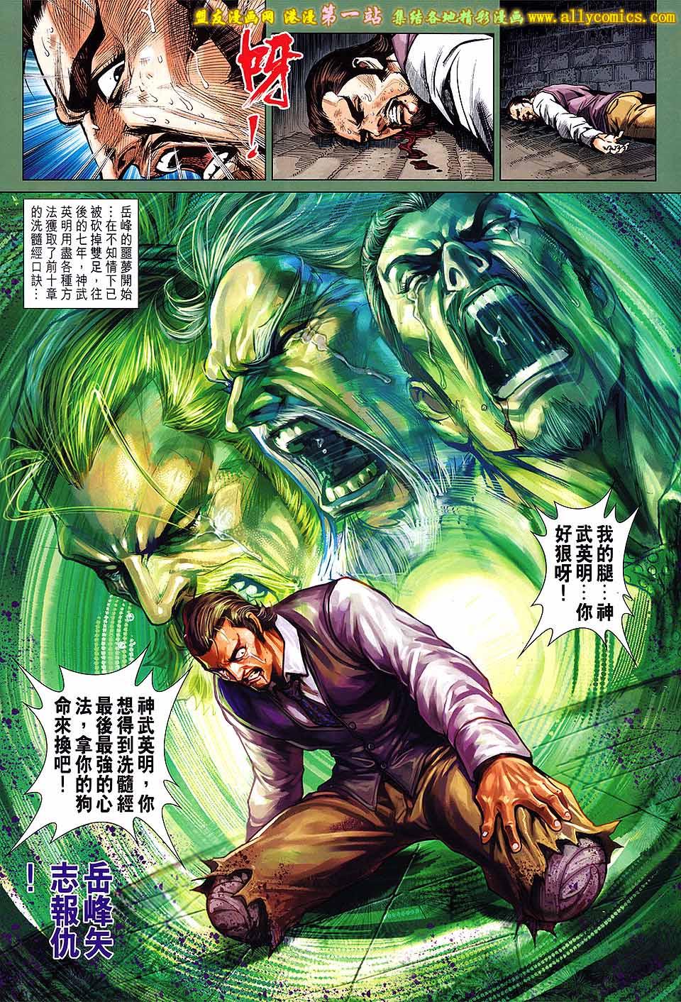 新著龙虎门韩漫全集-第657回无删减无遮挡章节图片 