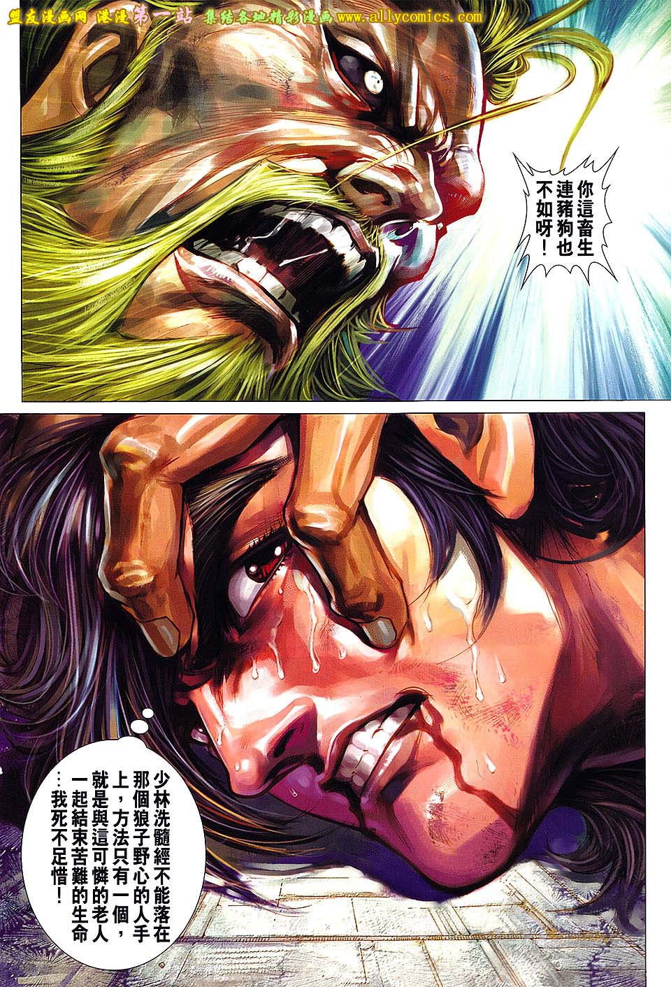 新著龙虎门韩漫全集-第657回无删减无遮挡章节图片 
