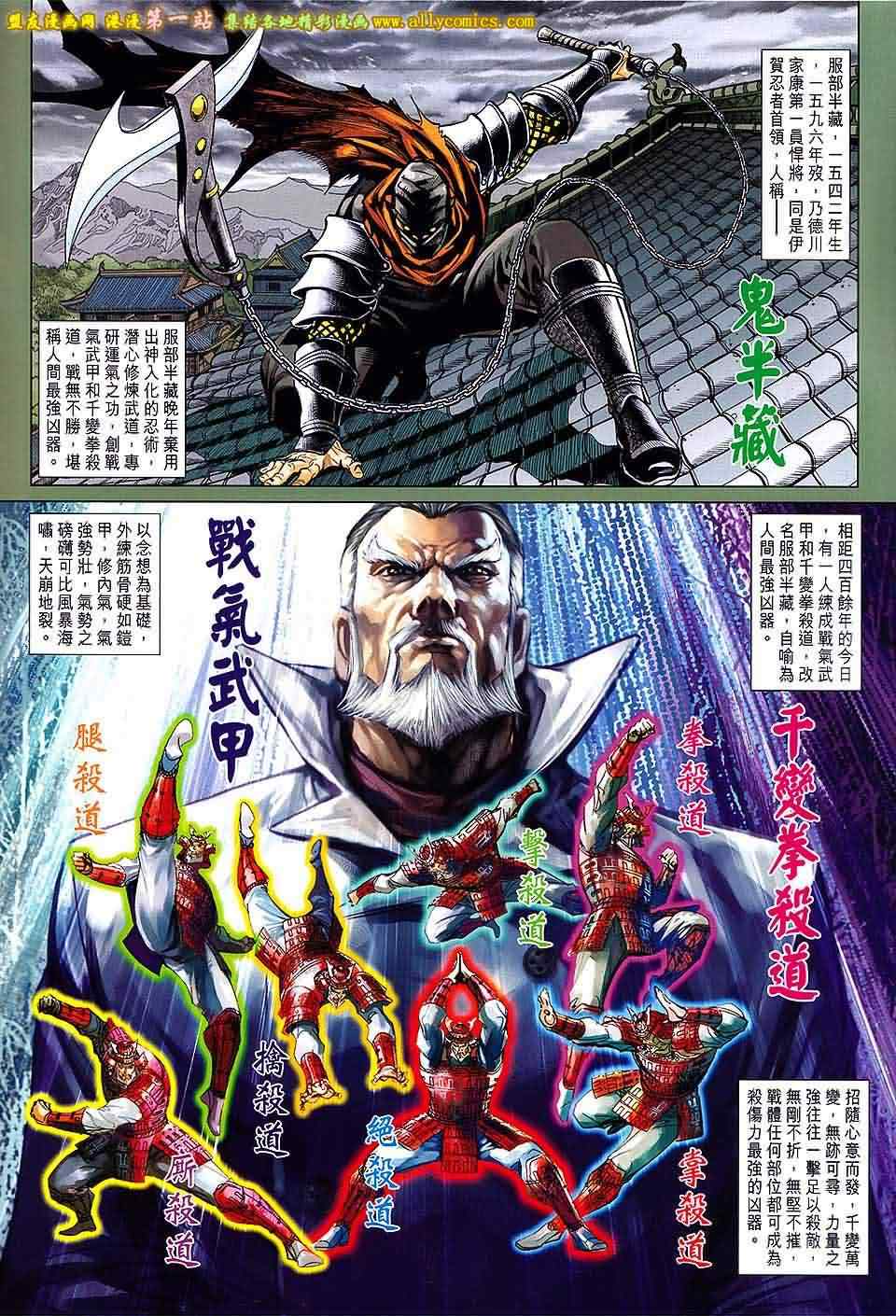 新著龙虎门韩漫全集-第659回无删减无遮挡章节图片 