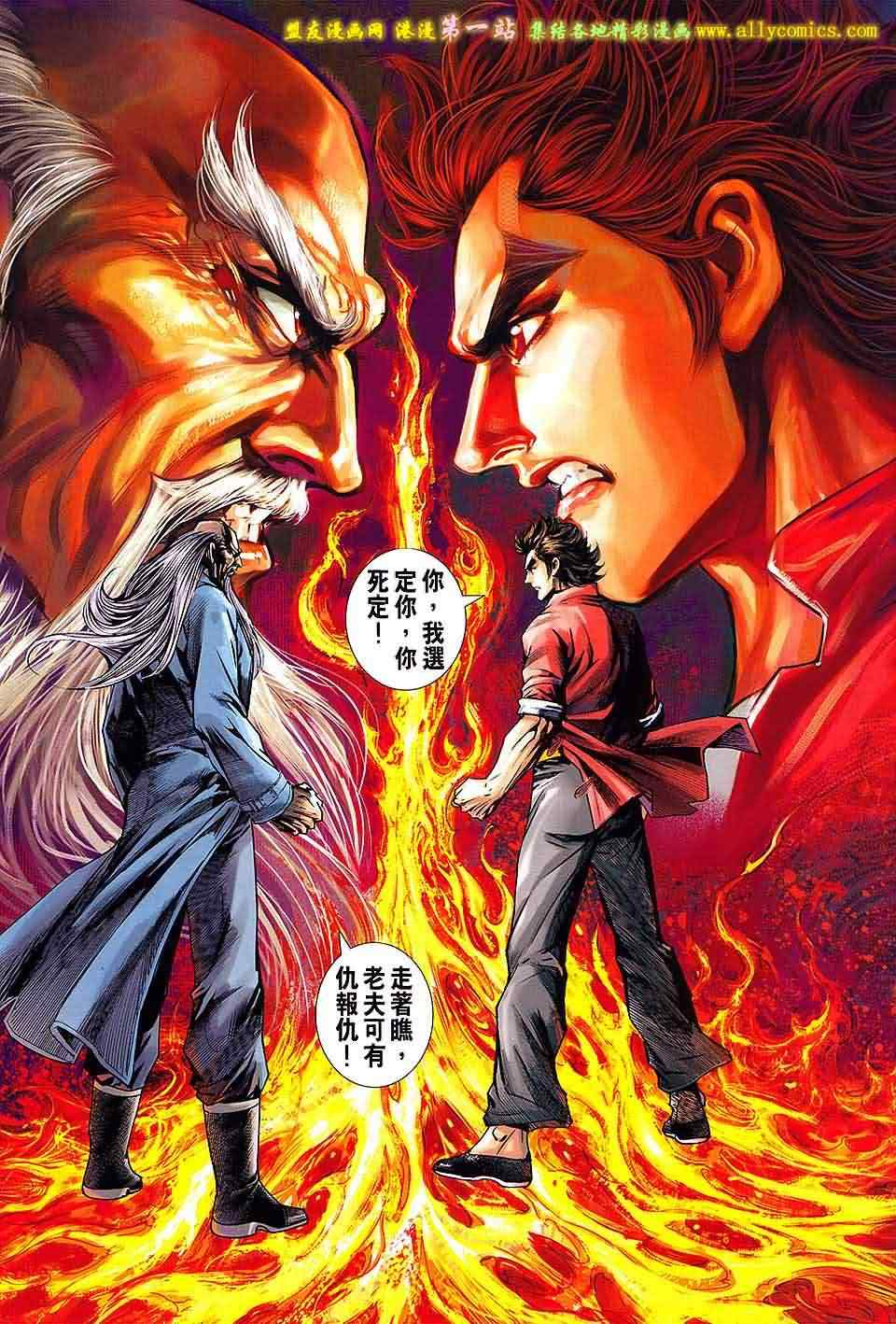 新著龙虎门韩漫全集-第660回无删减无遮挡章节图片 
