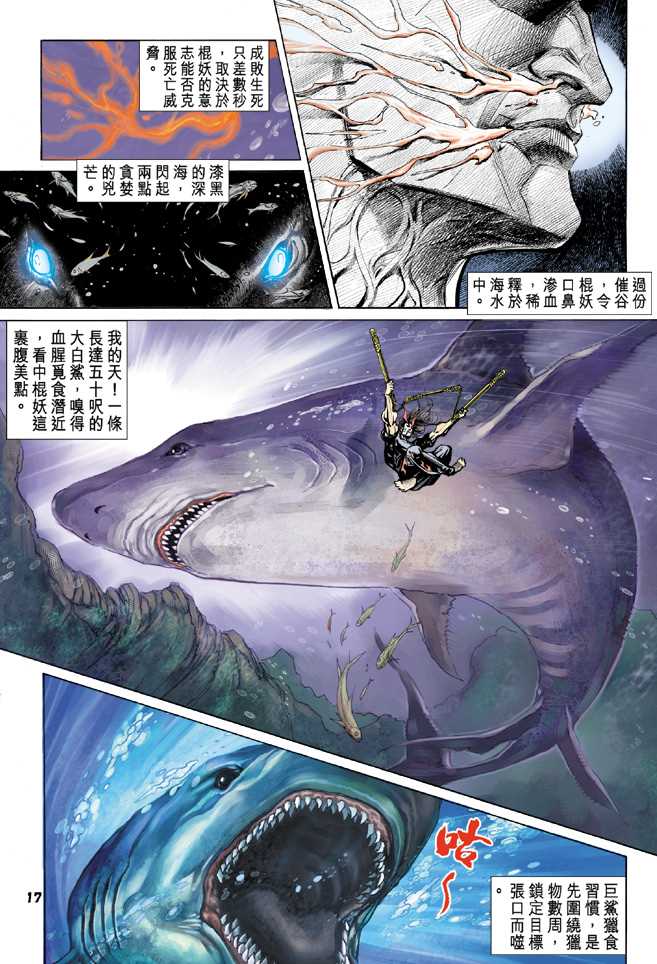 新著龙虎门韩漫全集-第66回无删减无遮挡章节图片 