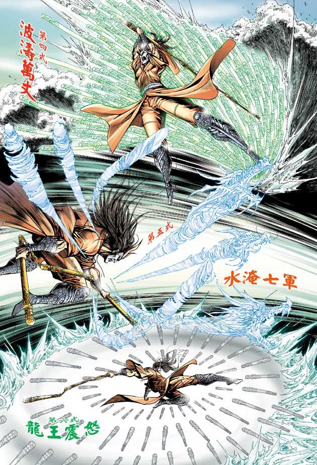 新著龙虎门韩漫全集-第66回无删减无遮挡章节图片 