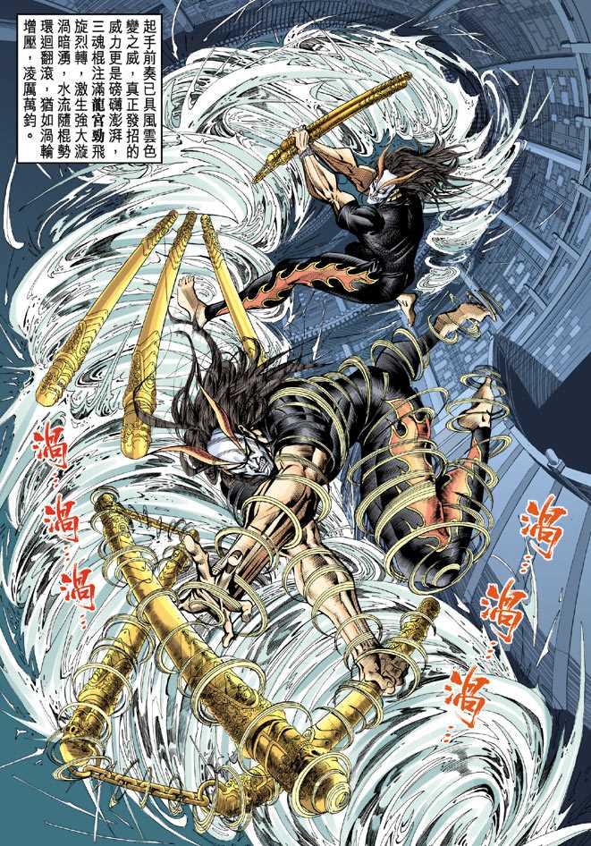 新著龙虎门韩漫全集-第66回无删减无遮挡章节图片 