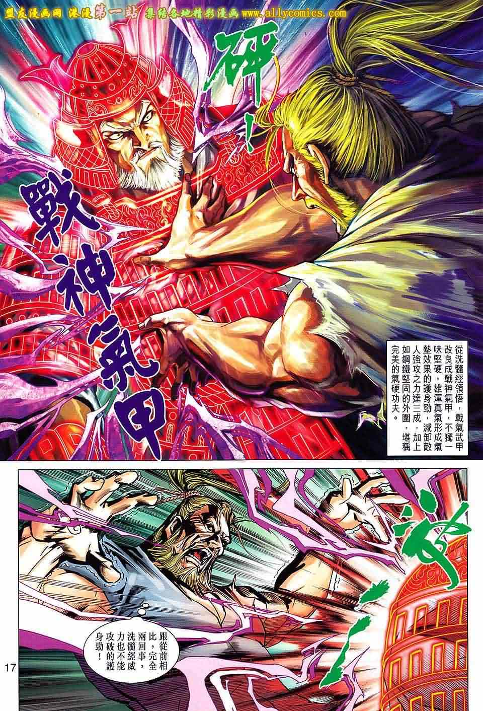 新著龙虎门韩漫全集-第664回无删减无遮挡章节图片 