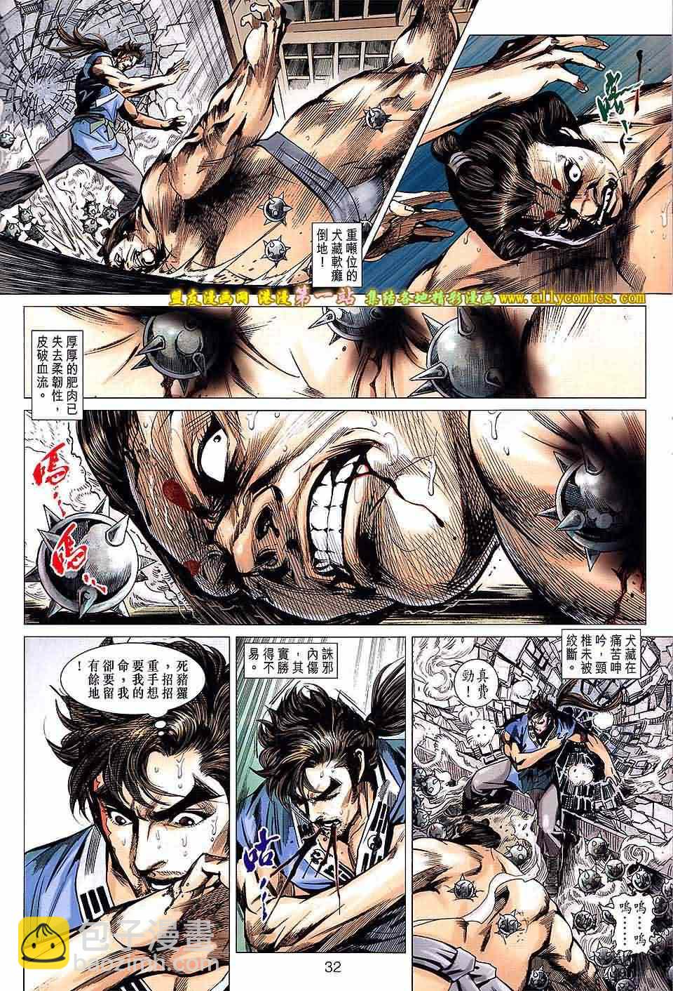 新著龙虎门韩漫全集-第664回无删减无遮挡章节图片 