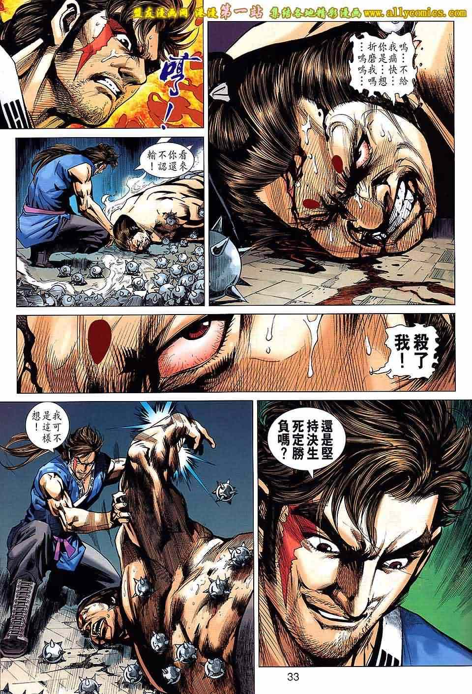 新著龙虎门韩漫全集-第664回无删减无遮挡章节图片 