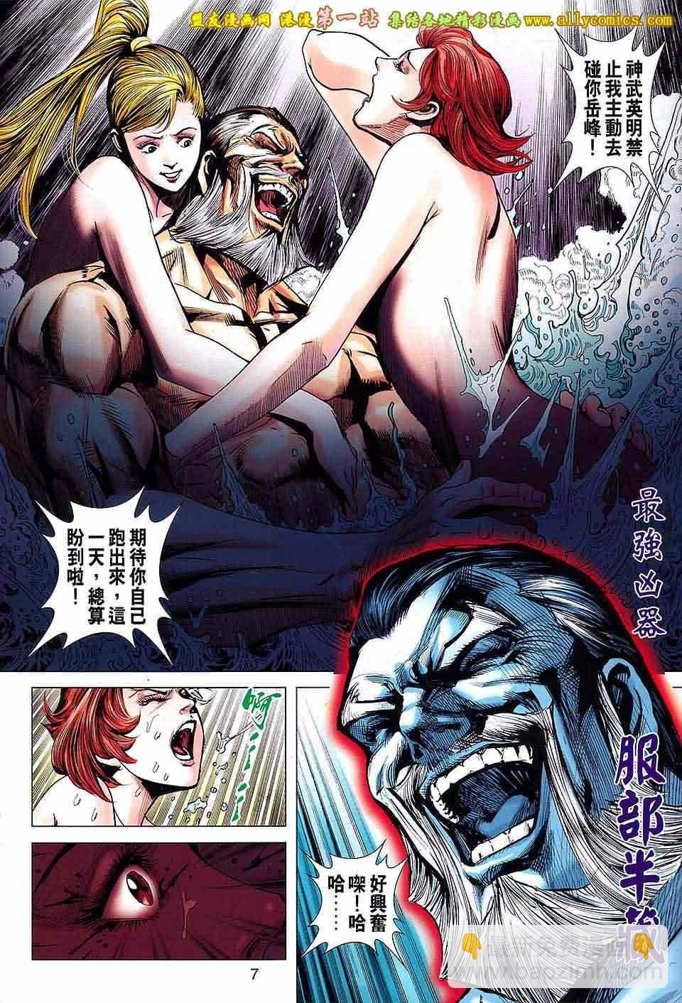 新著龙虎门韩漫全集-第664回无删减无遮挡章节图片 