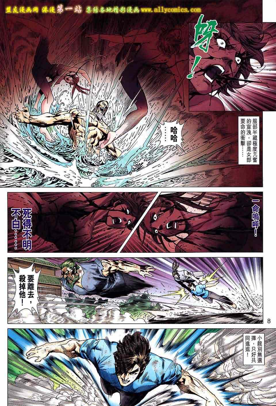 新著龙虎门韩漫全集-第664回无删减无遮挡章节图片 
