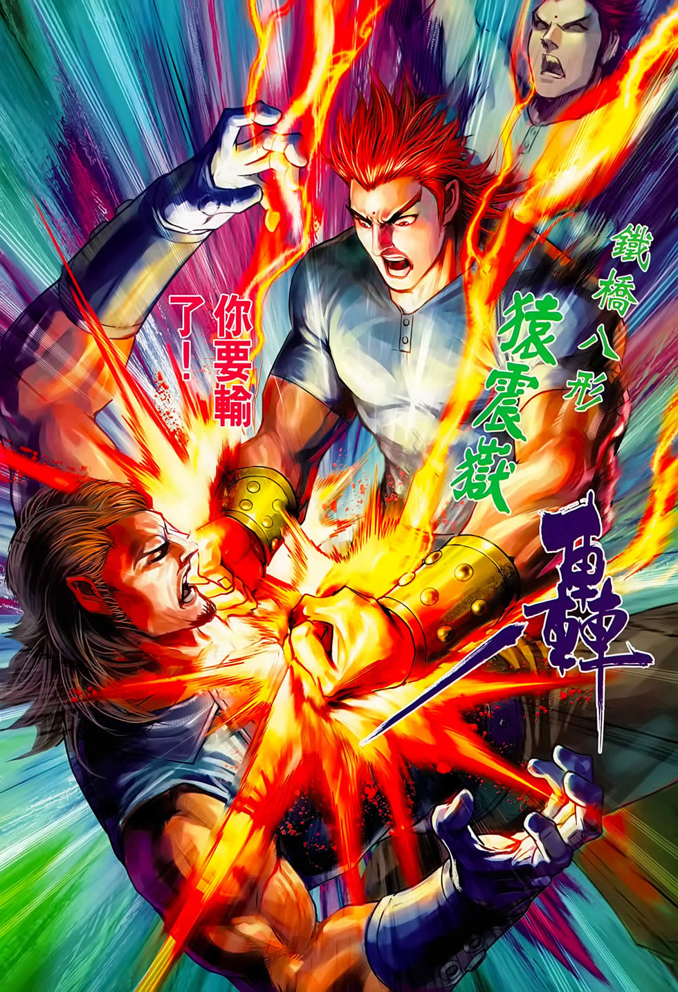 新著龙虎门韩漫全集-第667回无删减无遮挡章节图片 