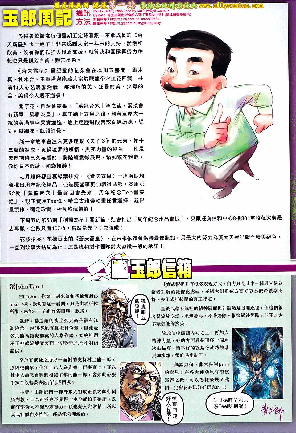 新著龙虎门韩漫全集-第669回无删减无遮挡章节图片 