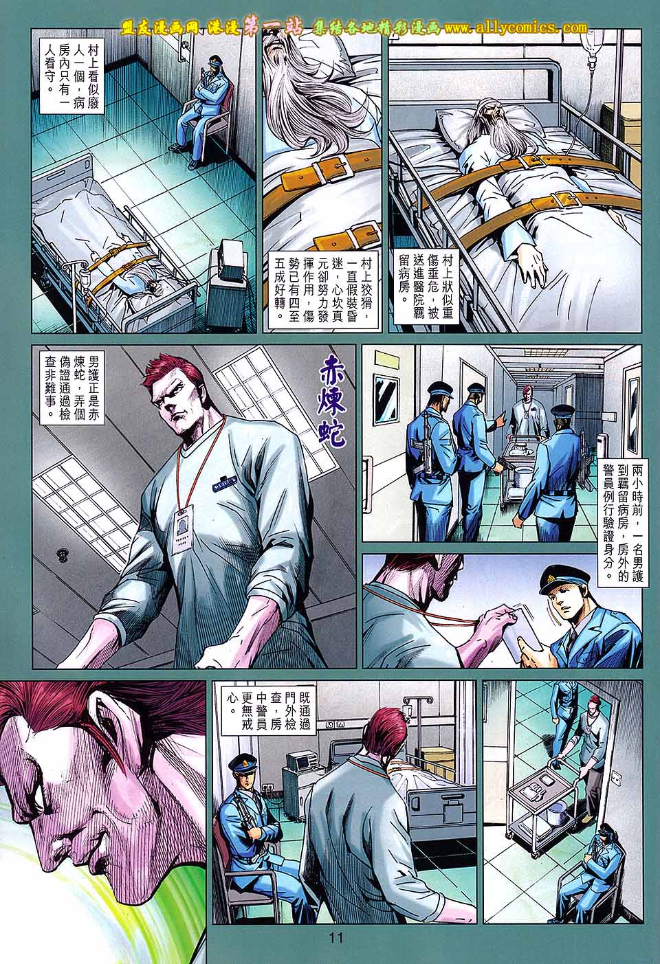 新著龙虎门韩漫全集-第671回无删减无遮挡章节图片 