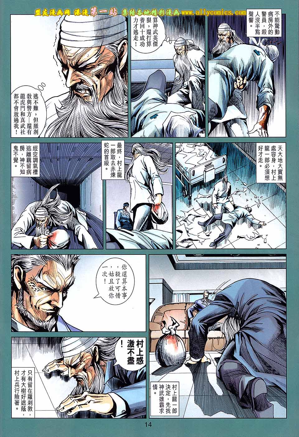 新著龙虎门韩漫全集-第671回无删减无遮挡章节图片 