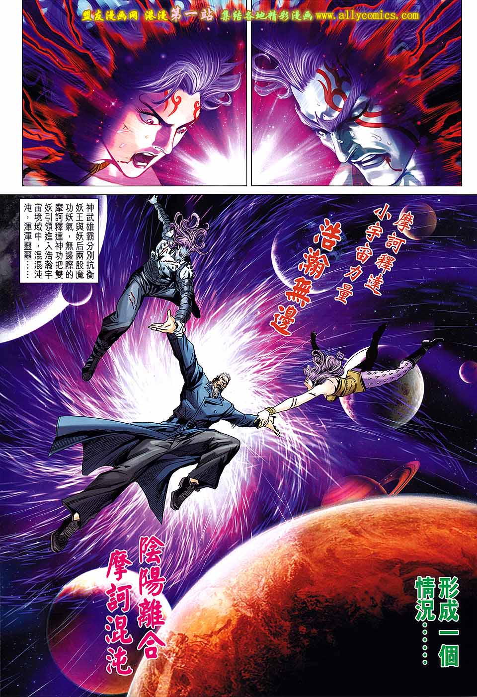 新著龙虎门韩漫全集-第671回无删减无遮挡章节图片 