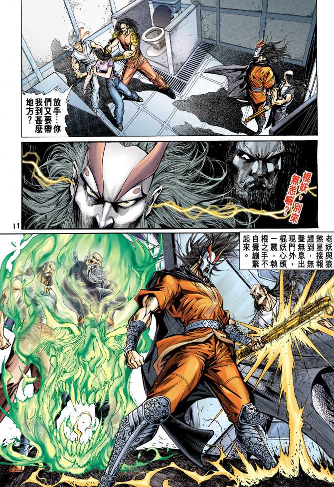 新著龙虎门韩漫全集-第67回无删减无遮挡章节图片 