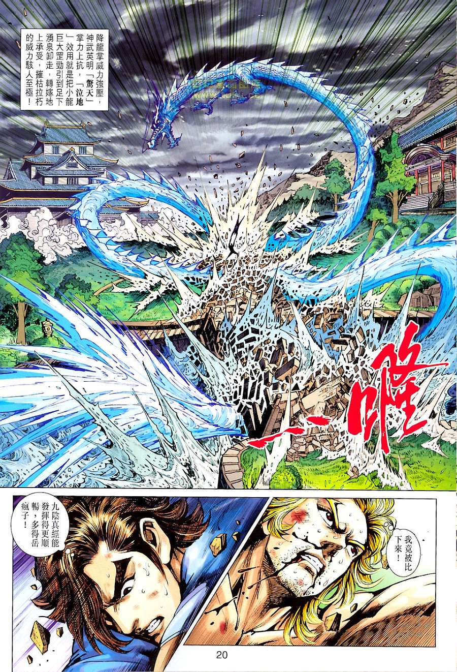 新著龙虎门韩漫全集-第674回无删减无遮挡章节图片 