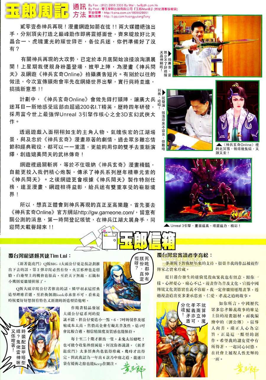 新著龙虎门韩漫全集-第674回无删减无遮挡章节图片 