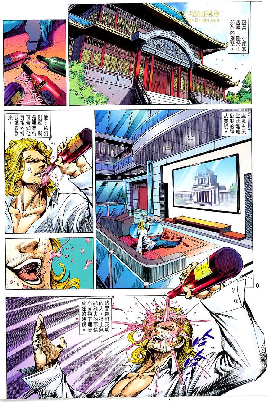 新著龙虎门韩漫全集-第674回无删减无遮挡章节图片 