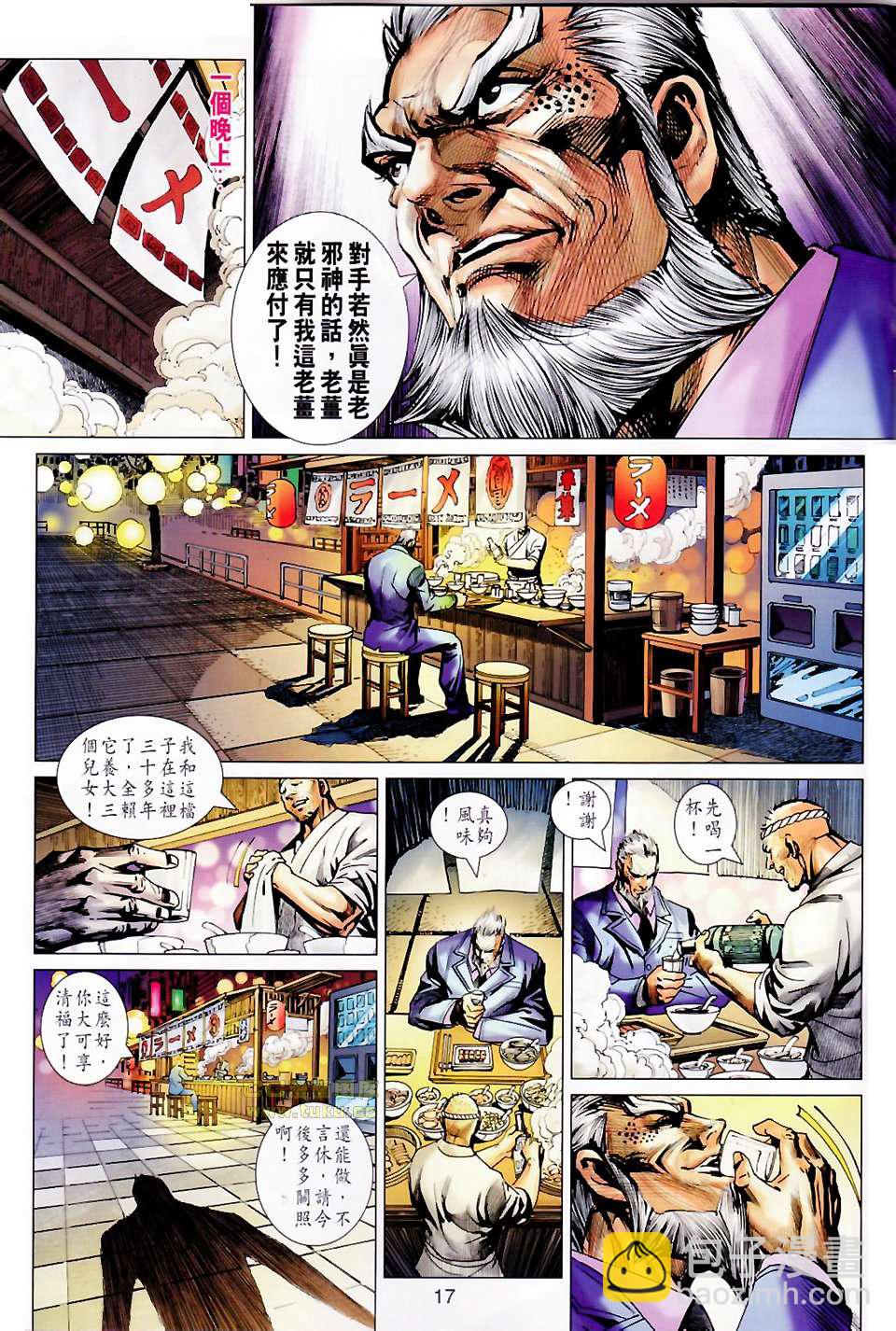 新著龙虎门韩漫全集-第676回无删减无遮挡章节图片 
