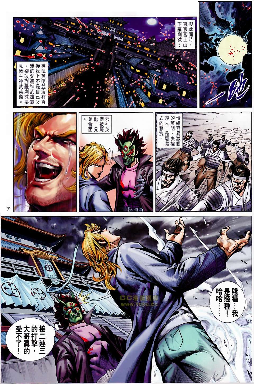 新著龙虎门韩漫全集-第676回无删减无遮挡章节图片 