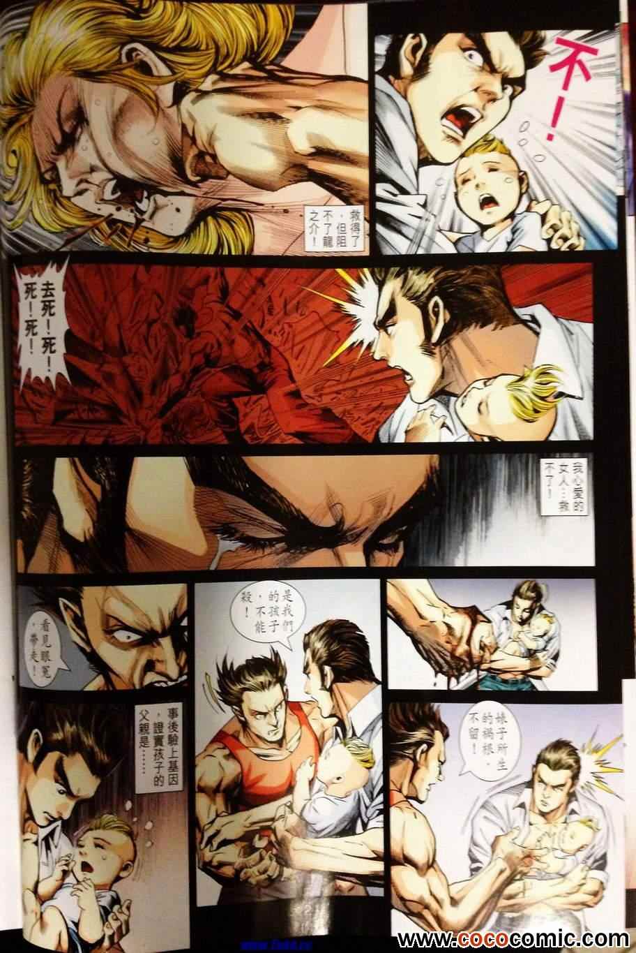 新著龙虎门韩漫全集-第679回无删减无遮挡章节图片 