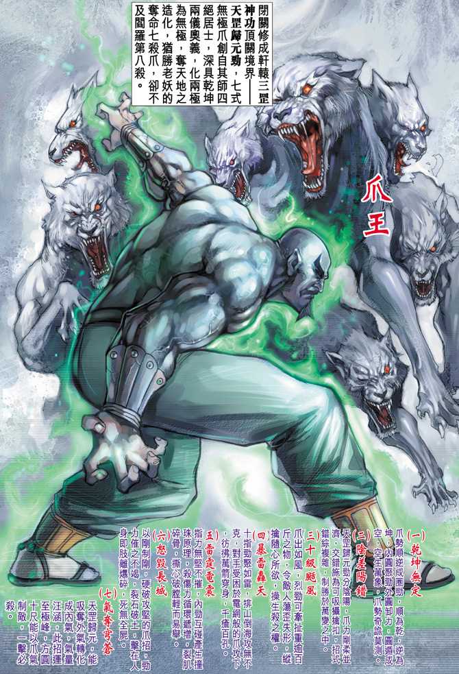 新著龙虎门韩漫全集-第68回无删减无遮挡章节图片 