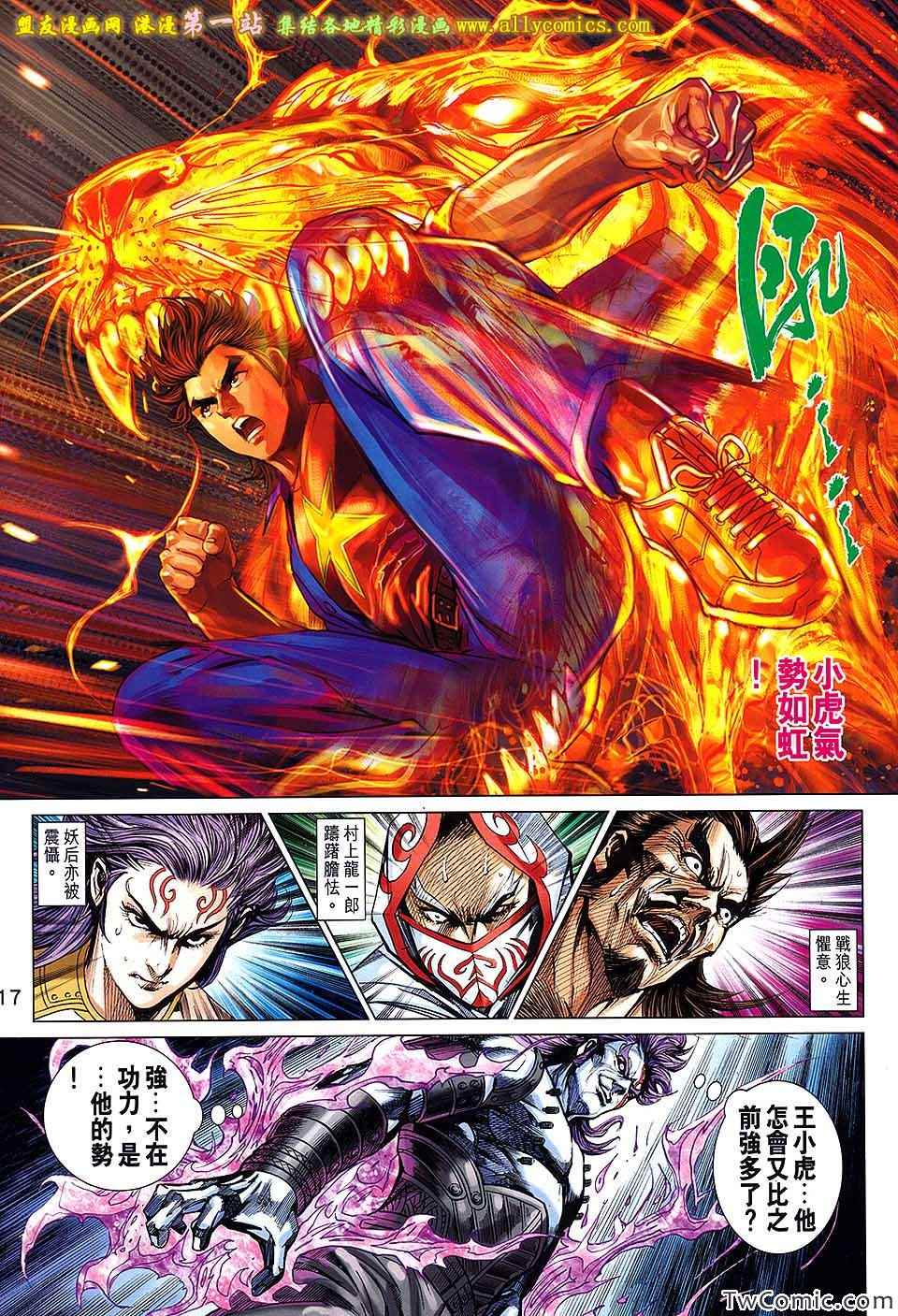 新著龙虎门韩漫全集-第685回无删减无遮挡章节图片 