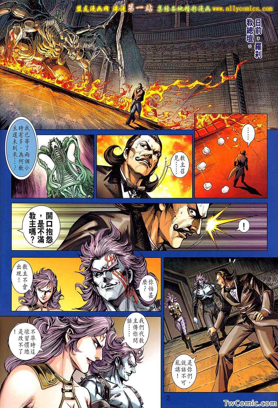 新著龙虎门韩漫全集-第685回无删减无遮挡章节图片 
